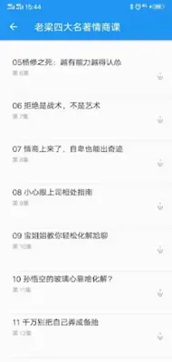 评书小说相声 android App screenshot 0