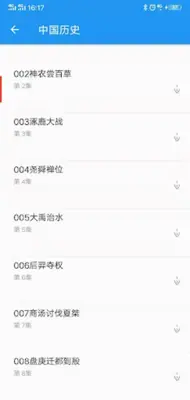 评书小说相声 android App screenshot 3